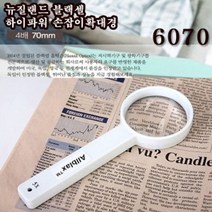 휴대용 부모님 노안 하이 선물 송가인 파워 스탠드 돋보기 고배율 생신 60704xmm