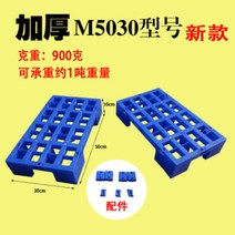 경량용 플라스틱 바닥 방습판 파렛트 조립식 적재 매트리스 창고 트레이, A.뉴 50x30x10cm + 1개
