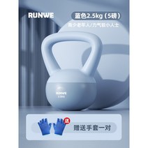 10kg 아령 무게조절 12kg 5kg 8kg 덤벨 케틀벨 가정용 힙업 피트니스 소프트 스쿼트, 2.5kg블루【어린이/노인한정장갑】, 1개