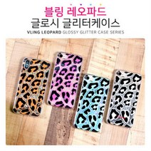 하이하이 블링 레오파드 글리터 케이스 갤럭시 S21 플러스 노트20 울트라 아이폰12 프로 맥스 XS SE2