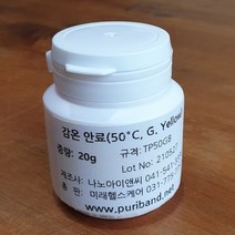 감온안료 (시온안료 50 oC) 20g, Golden Yellow