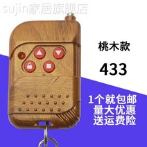 리모컨 금속 통용 에 대한 복사 전동 롤스크린 셔터 브레이크 신축 차고 433315 4922754841, 복숭아나무 433