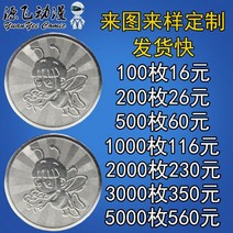 레이싱 자동차 업소용 가정용 오락기 小蜜蜂游戏币代币摇摇车硬币大型游戏机币夹娃娃机通用代币定制做, 24MM小蜜蜂锌合金（5000枚）