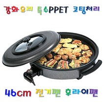 특대형 대형 대용량 원형 동그란 전기 팬 후라이팬 피자팬 그릴46cm + 사은품( 마스크) 잔치팬 고기판 불판 강화유리 제사 추석 설 부침개 전 불 고기 닭갈비 보령 BR-2001, 보령 BR-2001 46cm 블랙