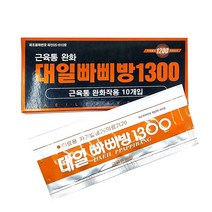 대일빠삐방1300 10개입 1200가우스 자기파스, 주식회사 건강박사 1