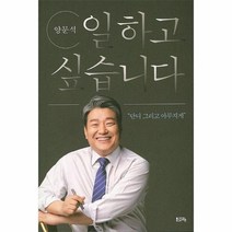 일하고 싶습니다 단디 그리고 야무지게, 상품명