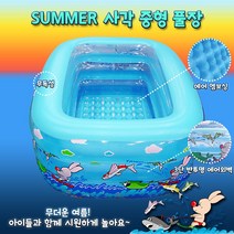 SUMMER 사각 중형 풀장 130 물풀 볼풀장 여름물놀이, 단품