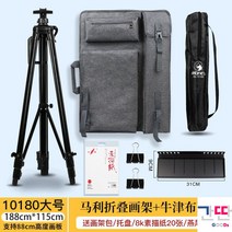 이젤 유화용 초보자 전문 삼각대 나무안내판 판넬거치대 매장안내판, 말리 G10180/그림꽂이하나+그레이그림가방/트레이선물