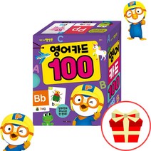 뽀로로 낱말카드 영어 플래시 카드 100 유아 아기 낱말 동사 단어 플래쉬, 4-12)9.새알한자 2단계 플래시 카드