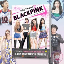 who 후 special 초등위인만화 BLACKPINK 블랙핑크 만화책 위인전, 도티, Who special