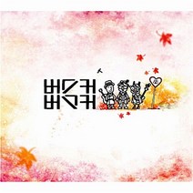 [여름1][중고-상] 버스커버스커 - 정규 2집, 청춘뮤직