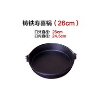 베이비웍 무쇠솥 일본냄비 열탕 상업 일본식 주철 사각 알코올 스토브 차 요리 소형 보일러 스레드 휴대용 철 냄비 가정용 알루미늄 스시, 11.26cm 스키야키 냄비(뚜껑 제