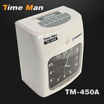 아날로그식 타임맨 TM 450A 출퇴근기록기