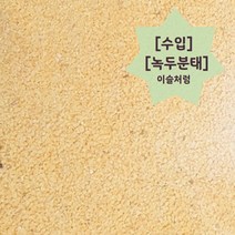 이슬처럼 녹두죽 녹두전 재료 수입산 녹두 분태 조각 가루 우즈벡키스탄산 1kg, 1개