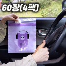 차량용 쓰레기봉투 자동차 차 휴지통 쓰레기통 간편처리, 퍼플, 4팩