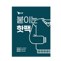 위너리스 프리폼 어깨 허리 배찜질 붙이는 일회용 핫팩100개입, 프리폼 붙이는핫팩