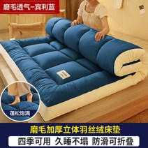 두꺼운 차박 토퍼 폭신한 침대 토퍼 싱글 더블 캠핑 기숙사 접이식 간이 기모 매트 숙면, 블루
