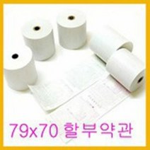 포스용지 감열지 카드단말기용지 79x70, 색상:[색상]본상품