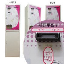 보아스코리아 오천원 만원 오만원 지폐교환기 지폐교환기 오천원 만원 오만원> 오천원 만원권으로교환” class=”wr-img”></a></div></p></div></p></div></p></div><div class=