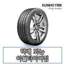 22년생산 금호타이어 엑스타 4X2 KU22 235 45 18 2354518