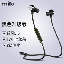 무선 블루투스 이어폰 MIFO 요괴의 파도 I8 겹 귓등 걸이 초커 헬스 피트니스 운동 러닝 노래 듣기 1762089276, 블랙, 표준세트