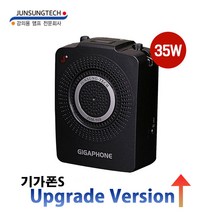 준성테크 정품 JSM50S 기가폰S 업그레이드 강의용마이크, JSM-50S