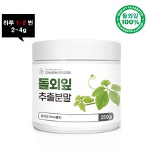 20배 고농축 돌외잎 차 추출물 가루 분말 250g