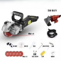 콘크리트홈파기 슬로팅 도로 벽 벽절단 라인 슬롯 220V, 5800W 레이저형+청소기 (깊이 5cm）, 1개