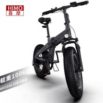 HIMO 접이식 미니 전기자전거, 48V, GREY