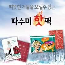 보온대 장갑 손난로 핫팩파는곳 미니 bb2201 대용량핫팩 군용 도매 캠핑 군인, 옵션4. 발 핫팩