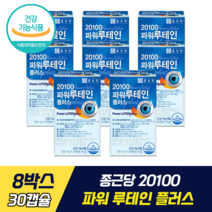 [종근당] 20100 파워 루테인 플러스 식약처 기능성 인증 눈 건강 마리골드추출물 루테인 비타민 미네랄 함유 황반색소 밀도 유지 아연 셀레늄, 8박스, 30캡슐