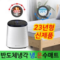 휴드림 23년형 온수매트 냉온수매트 겸용 신제품 사계절 초슬림 매트, 싱글S+리모컨