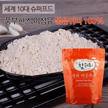 풍부한 식이섬유 다이어트 식사대용 볶음 귀리선식 미숫가루 800g