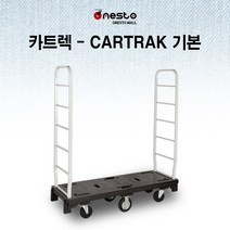 카트렉/운반카트/마트카트/물류카트/일반형카트렉