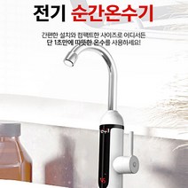 세이픈 순간전기온수기 온수야 HV-98 1초온수 미용실 이발소 이용원 전기순간온수기 냉온수조절가능 빠른온수기