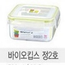 코멕스 바이오킵스 정사각2호 투명용기 야채 밀폐용기, 상세페이지 참조
