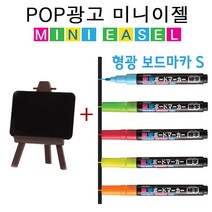 레이메이 POP광고용 미니이젤 LPT703세트 안내판 게시판 미니광고 가격표 디스플레이, C세트