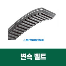 [MITSUBOSHI] 산업용 변속벨트 1422V330