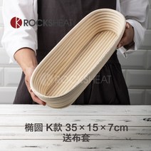 반느통 제빵틀 바네통 발효통 틀 빵 베이킹 사워도우 깜빠뉴 삼각형