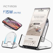 15고속충전패드 핸드폰 충전거치대 무선 가로충전 고속 충전기 액티몬 C-TYPE 분리형 고속충전패드