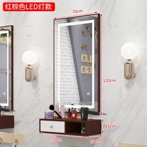 미용실경대셋트 선반 LED거울 엘이디미용실거울 조명, 브라운 조명거울 서랍포함 120x70