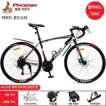 피닉스 로드 바이크 700c 로드 바이크 남성 및 여성 성인 24단 학생 벤드 스트레이트 핸들 더블 디스크 브레이크 레이싱, 1-디럭스 에디션 27단 핸들바듀얼 디스크 브레이크블