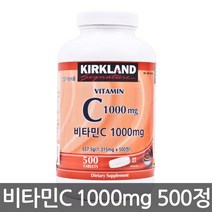 코스트코 비타민C 1000mg 500정/종합 영양제
