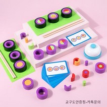 김밥의 달인 어린이 장난감 블록 나무 보드 게임 빠르게 만들기 활동 교구