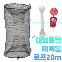 바다 민물 계곡 낚시 통발 미끼 통 로프 문어 장어 대형 도루묵 새우 미꾸라지 게 어포기, 통발세트(로프20m)
