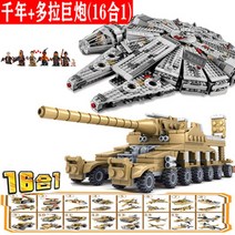 스타워즈 밀레니엄 팔콘 호환 레고 스페이스 엠파이어 우주선 로봇 모델 조립 빌딩 블록, 밀레니엄팔콘+16in1DoraCannon