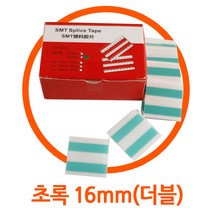SMT SMD 자재 릴연결테이프 초록(정전기방지) 양면 8mm 12mm 16mm 24mm