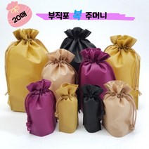 뷰티다모아 부직포 주머니 20장 1묶음 더스트백 복주머니 파우치 선물 포장, 블랙, 5종 : 30cm×40cm(20장)