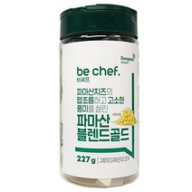 동원홈푸드 파마산 블렌드 골드 227g 1개 가루 치즈