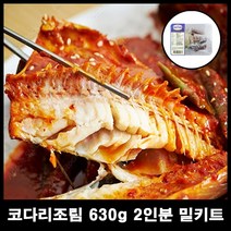 밀키트 매콤달콤 코다리 조림 630g 2인분, 3개